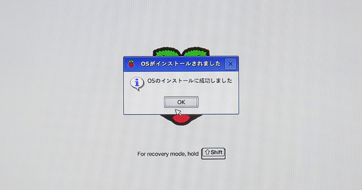 Raspberry Pi Zero W OSインストール